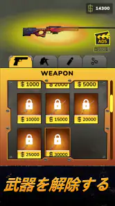 Sniper Area: スナイパーシューターゲーム screenshot