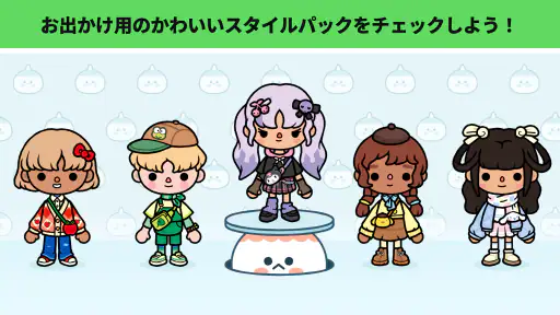 Toca Boca x ハローキティ screenshot
