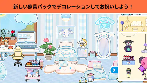 Toca Boca x ハローキティ screenshot
