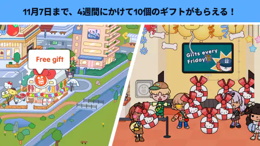 Toca Boca x ハローキティ screenshot