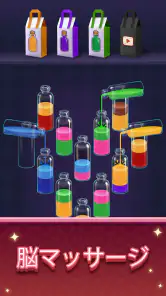 Water Match™- ASMR Water Sort screenshot