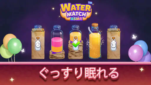 Water Match™- ASMR Water Sort screenshot