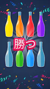Water Sort 色合わせパズルゲーム - 楽しい脳トレ screenshot
