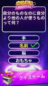 Word Riddles - オフラインワードゲーム脳テスト screenshot