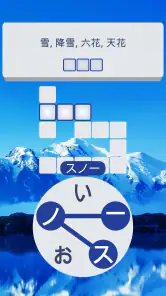 Words of Wonders: Guru screenshot