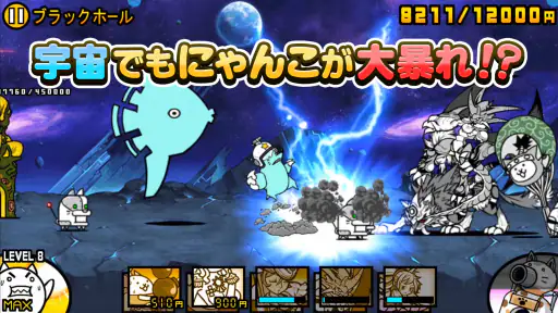 にゃんこ大戦争 screenshot