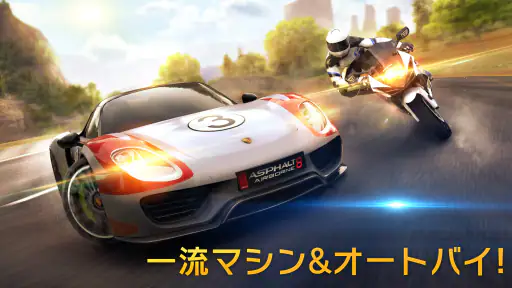 アスファルト8：ｶｰﾚｰｼﾝｸﾞｹﾞｰﾑ screenshot