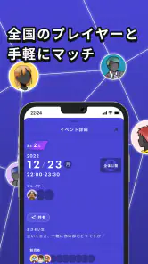 ウズ - マーダーミステリーアプリ screenshot