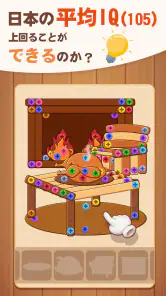 ウッドパズル：Screw ネジ外すゲーム  - 人気 脳トレ screenshot