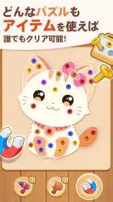 ウッドパズル：Screw ネジ外すゲーム  - 人気 脳トレ screenshot