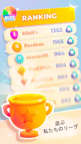 クイズゲーム screenshot