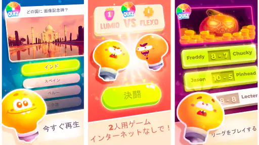 クイズゲーム screenshot