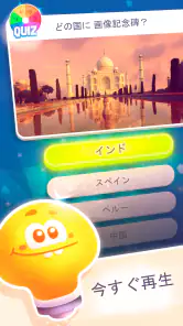 クイズゲーム screenshot