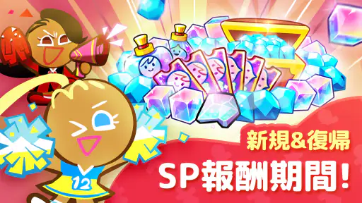 クッキーラン : オーブンブレイク screenshot