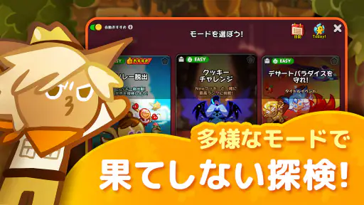 クッキーラン : オーブンブレイク screenshot