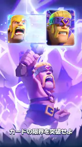 クラッシュ・ロワイヤル (Clash Royale) screenshot