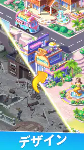 グルメ・ジャーニー screenshot