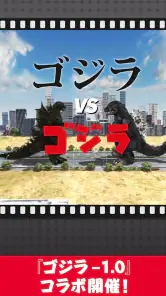 ゴジラ バトルライン screenshot