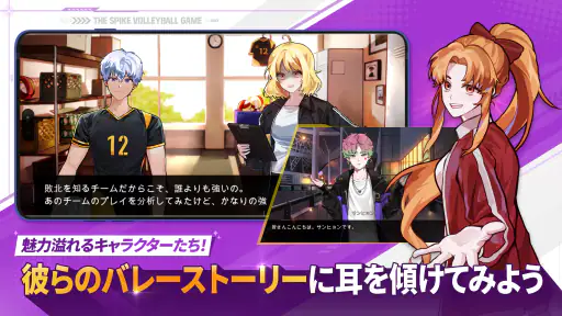 ザ・スパイク：クロス screenshot