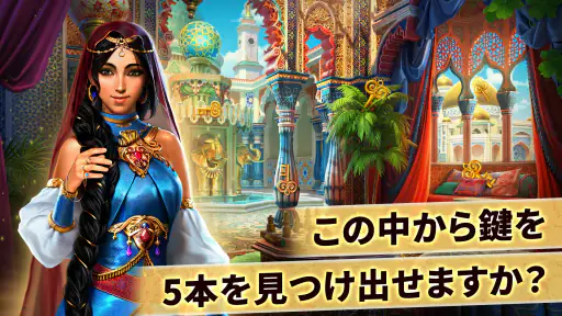 シャーロック：探偵とアイテムを探す3マッチパズルゲーム screenshot