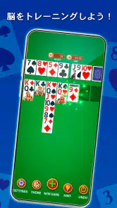 ソリティア‐クラシックカードゲーム screenshot