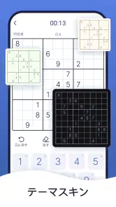 ナンプレマスター・Sudoku Master screenshot