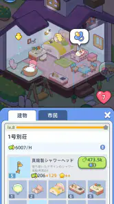 ハッピー・シチズンズ - シティ・シミュレーション screenshot