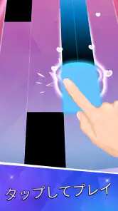 ピアノタイル 2™ - ピアノゲーム screenshot