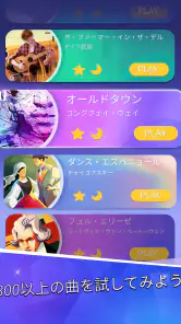 ピアノタイル 2™ - ピアノゲーム screenshot
