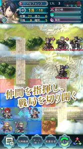 ファイアーエムブレム  ヒーローズ screenshot