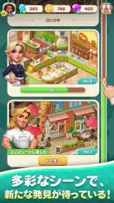 フードスター:マージ & クック screenshot