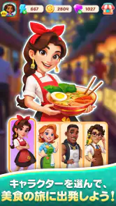フードスター:マージ & クック screenshot