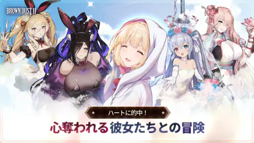 ブラウンダスト２ 胸いっぱいのRPG screenshot