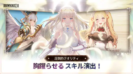 ブラウンダスト２ 胸いっぱいのRPG screenshot