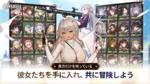 ブラウンダスト２ 胸いっぱいのRPG screenshot