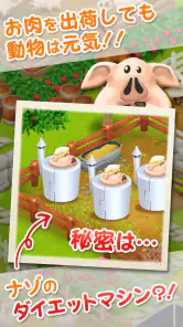 ヘイ・デイ Hay Day screenshot