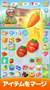 ホットレストラン：マージ&料理 screenshot