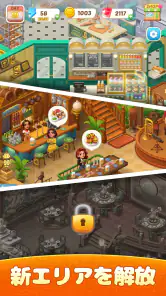 ホットレストラン：マージ&料理 screenshot