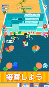 ホテル帝国を築こう (My Perfect Hotel) screenshot