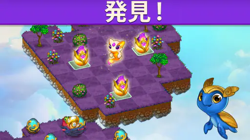 マージドラゴン (Merge Dragons!) screenshot