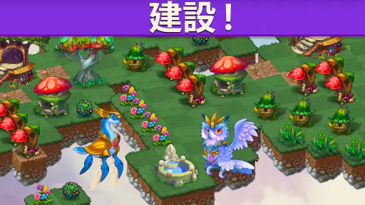 マージドラゴン (Merge Dragons!) screenshot