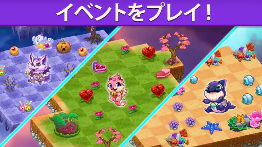 マージドラゴン (Merge Dragons!) screenshot