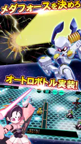 メダロットS  -ロボットバトル- screenshot