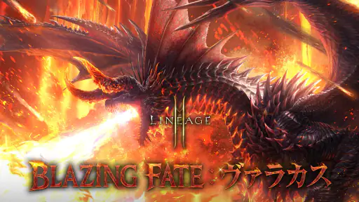 リネージュ2M（Lineage2M） screenshot