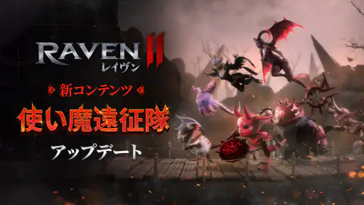 レイヴン2(RAVEN2) screenshot