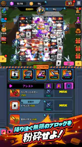 レンガ株式会社 : Idle Breaker screenshot