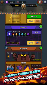 レンガ株式会社 : Idle Breaker screenshot