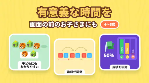 ロジックライク：子ども向けのアルファベットと算数 screenshot