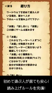 ワードウルフ決定版「単語×人狼ゲーム」正体隠匿パーティーゲー screenshot