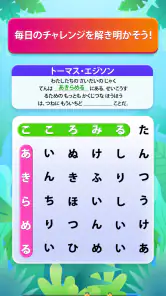 ワードサーチパズル screenshot